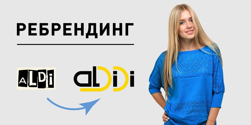 Уведомляем вас о ребрендинге торговой марки ALDi на торговую марку ALDi Di