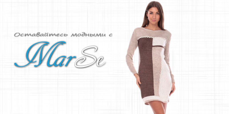 В ассортименте первого оптового интернет-супермаркета Chia добавлена новая торговая марка MarSe - украинский производитель вязаной женской одежды
