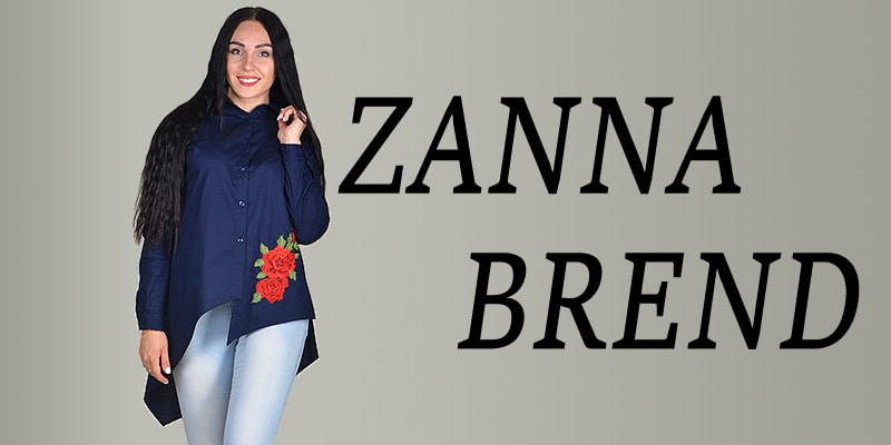 В ассортименте Первого оптового интернет-супермаркета Chia добавлена новая торговая марка Zanna Brend - украинский производитель женской одежды