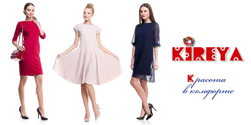 В ассортименте Первого оптового интернет-супермаркета Chia добавлена новая торговая марка Kireya - украинский производитель женской одежды.
