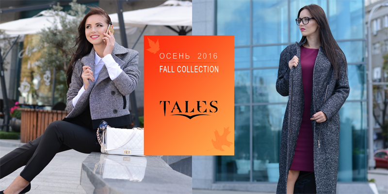 Новая коллекция торговой марки Tales
