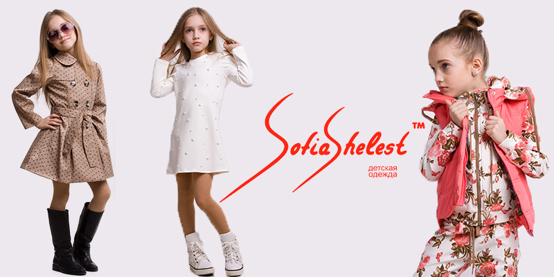Новая коллекция торговой марки Sofia Shelest