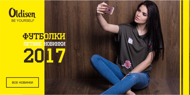 В ассортименте Первого оптового интернет-супермаркета Chia добавлена новая торговая марка Oldisen - украинский производитель женской одежды