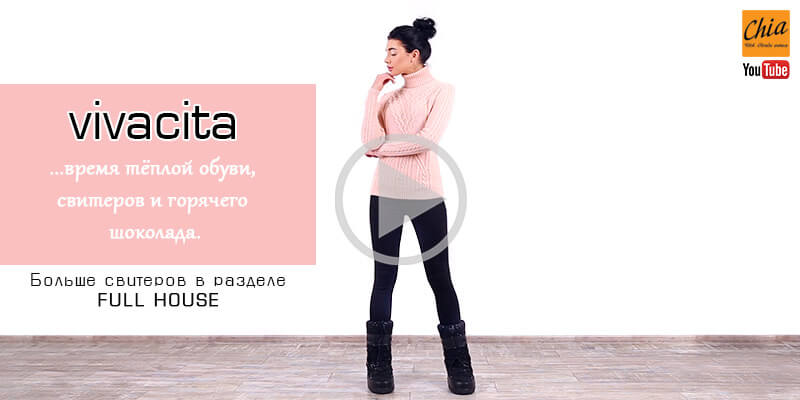Видеообзор продукции от турецкого бренда Vivacita из раздела FULL HOUSE