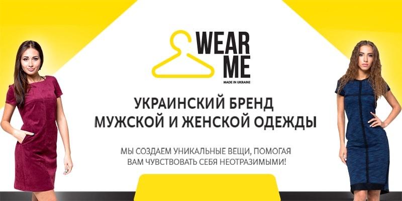 В ассортименте Первого оптового интернет-супермаркета Chia добавлена новая торговая марка WearMe - украинский производитель женской одежды