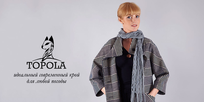 В ассортименте Первого оптового интернет-супермаркета Chia добавлена новая торговая марка Topola - украинский производитель женской одежды.