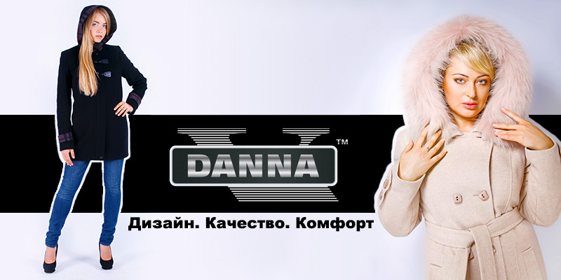 В ассортименте Первого оптового интернет-супермаркета Chia добавлена новая торговая марка DANNA - украинский производитель верхней женской одежды.