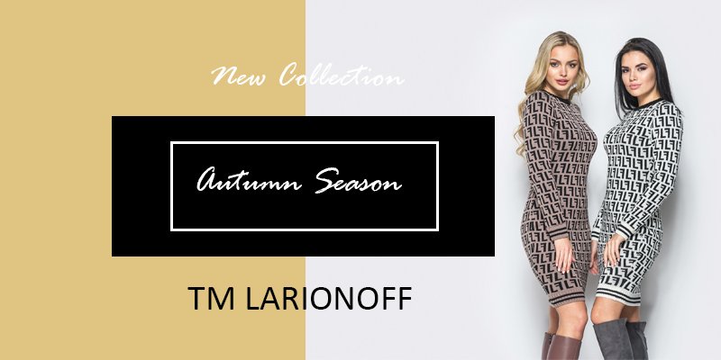 Новая осенняя коллекция "Autumn season" торговой марки Larionoff