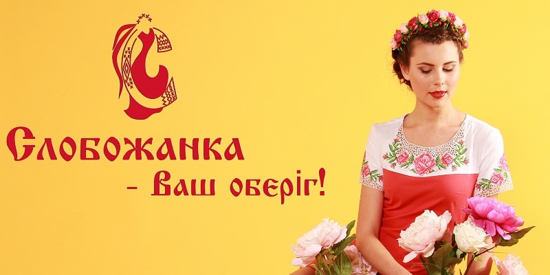 В ассортименте Первого оптового интернет-супермаркета Chia добавлена новая торговая марка Слобожанка - украинский производитель женской одежды