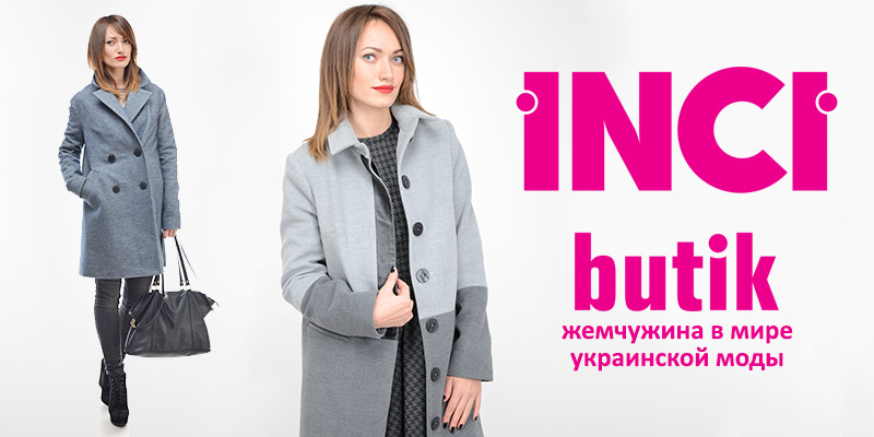 В ассортименте Первого оптового интернет-супермаркета Chia добавлена новая торговая марка Inci Butik - украинский производитель женской одежды