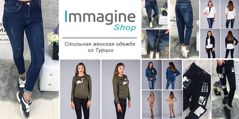 В ассортименте Первого оптового интернет-супермаркета Chia добавлена новая торговая марка Immagine - торговая марка качественной турецкой одежды