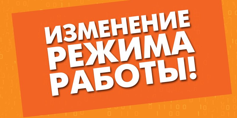 Уважаемые клиенты!

	Обращаем Ваше внимание на то, что изменился график работы Первого оптового интернет-супермаркета Chia: понедельник - пятница с 10:00 до 18:00 (время киевское, разницы с Москвой нет, с Алматы 3 часа), суббота и воскресенье - выходные дни. Телефоны работают в таком же режиме!