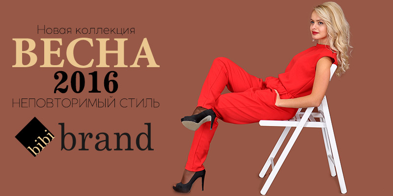 Коллекция Весна 2016 торговой марки BIBI-Brand