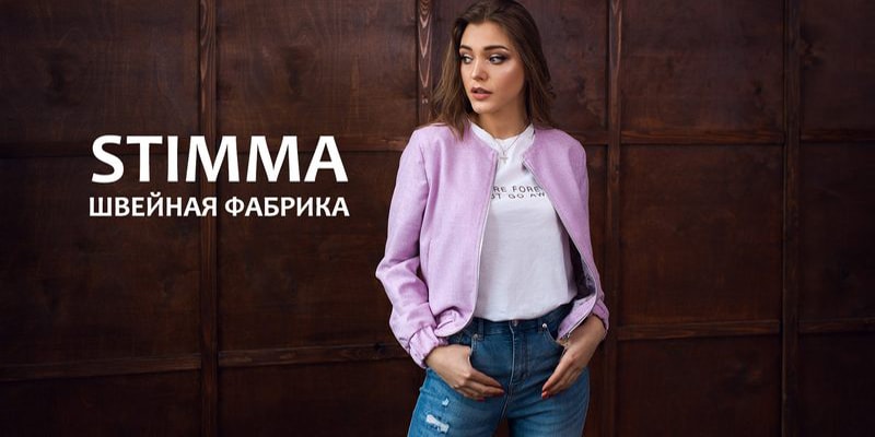 Новая коллекция торговой марки Stimma