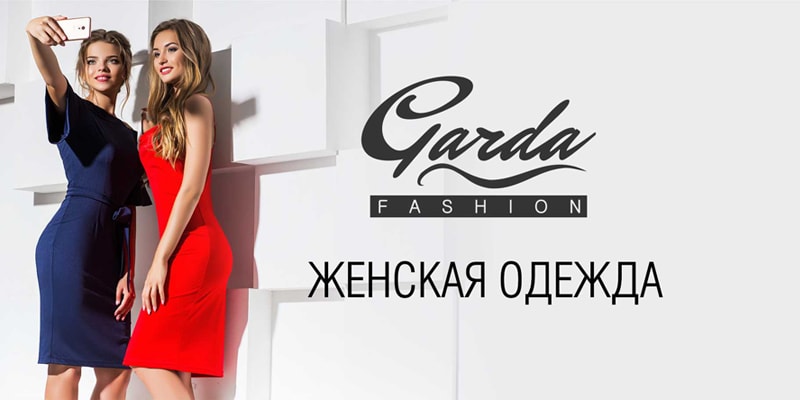 В ассортименте Первого оптового интернет-супермаркета Chia добавлена новая торговая марка Garda - украинский производитель женской одежды