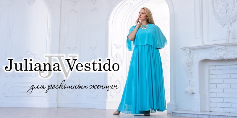 В ассортименте Первого оптового интернет-супермаркета Chia добавлена новая торговая марка Juliana Vestido - украинский производитель женской одежды