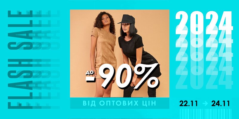 Flashsale. Знижки до 90 % від оптових цін