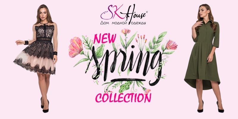Новая коллекция «New spring collection» торговой марки SK HOUSE