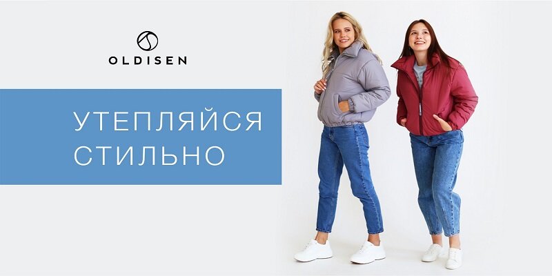 Новая коллекция торговой марки Oldisen