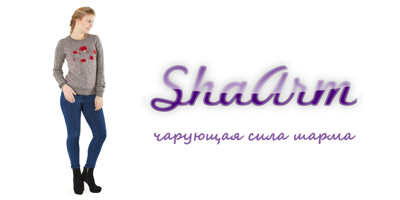 В ассортименте Первого оптового интернет-супермаркета Chia добавлена новая торговая марка ShaArm - украинский производитель женской одежды.