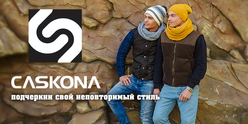 В ассортименте Первого оптового интернет-супермаркета Chia добавлена новая торговая марка Caskona - украинский производитель головных уборов.