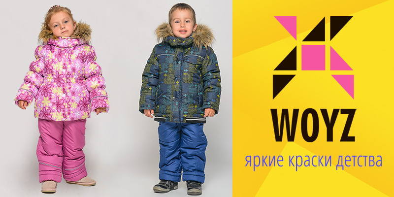 В ассортименте Первого оптового интернет-супермаркета Chia добавлена новая торговая марка X-Woyz Kids - украинский производитель одежды.