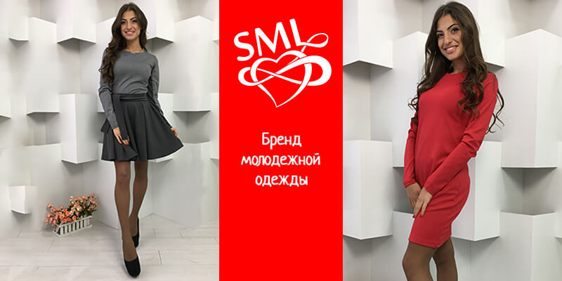 В ассортименте Первого оптового интернет-супермаркета Chia добавлена новая торговая марка SML - украинский производитель женской одежды