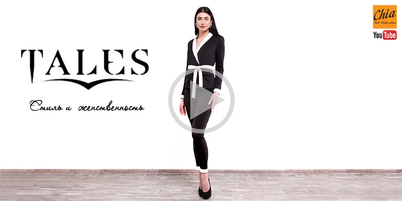 Видеообзор дизайнерской одежды торговой марки Tales