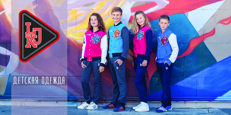В ассортименте Первого оптового интернет-супермаркета Chia добавлена новая торговая марка Lejeko - украинский производитель детской одежды